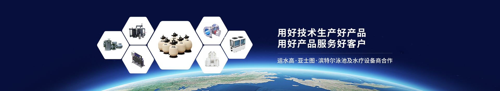 南寧長江源-用好技術生產好產品，用好產品服務好客戶